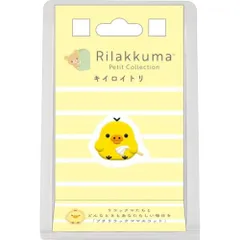 新品 AB41303 リラックマ プチコレクション プチリラックママスコット キイロイトリ