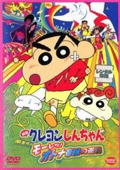 [중고] 영화 크레용 신짱 폭풍을 부르는 모레츠! 어른 제국의 역습 [렌탈 떨어짐] [DVD]