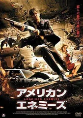 【中古】 アメリカン エネミーズ [レンタル落ち] [DVD]のサムネイル