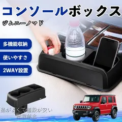 2026年最新】ジムニー小物入れの人気アイテム - メルカリ