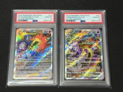 PSA10 リザードンex SAR 349/190 メガリザードン SR 094 - メルカリ