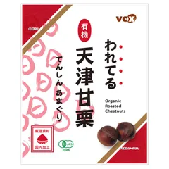 われてる 有機 てんしんあまぐり 180g×4袋入り 有機天津甘栗 オーガニック 焼き栗 むきやすい 割れ目入り 完熟栗 甘栗 栗 おやつ 間食 着色料不使用 保存料不使用 コストコのサムネイル