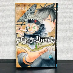 初版】ブラッククローバー 1巻 [Black Clover Vol.1 1st Edition] 田畠