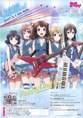 バンドリ ポピパ VOICE Channel VOL.10 付録 B2ポスター - メルカリ
