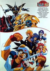 大空魔竜ガイキング B2 ポスター - メルカリ