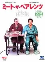 2026年最新】ミート・ザ・ペアレンツ [DVD]の人気アイテム - メルカリ