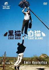 [중고] 검은 고양이 흰 고양이 [자막] [렌탈 떨어짐] [DVD] KIBR1797