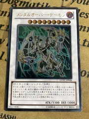 2026年最新】メンタルオーバーデーモンの人気アイテム - メルカリ