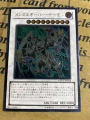2026年最新】メンタルオーバーデーモンの人気アイテム - メルカリ