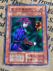 遊戯王 聖なる魔術師 セイントマジシャン 初期 スーパー - メルカリ