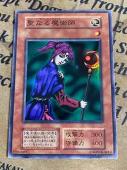 2026年最新】聖なる魔術師の人気アイテム - メルカリ