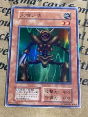 遊戯王 人喰い虫 初期 スーパーレア - メルカリ