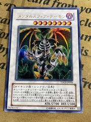 遊戯王 メンタルスフィア・デーモン レリーフ TDGS-JP044 - メルカリ