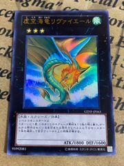 虚空海竜リヴァイエール ウルトラレア - メルカリ