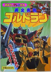 マックスファクトリー ノンスケールソフビキット デビルマン(原型 竹谷