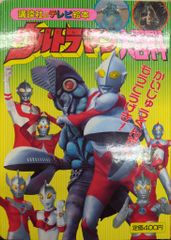竹谷隆之　マックスファクトリー　デビルマン　ソフビキット　絶版 マックスファクトリー ノンスケールソフビキット デビルマン(原型 竹谷