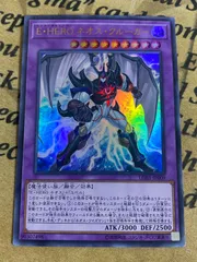E・HERO ネオスクルーガー ウルトラ【遊戯王 本格構築 ヒーロー ネオス ユベル】のサムネイル