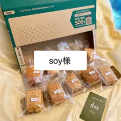 Soy様　専用ページ