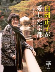 新宿 どん底 50周年記念誌「どん底 50年の歩み」2005年 竹書房 - メルカリ