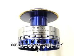 SHIMANO シマノ BB-X オナガスペシャル 6000D スプール 尾長 - メルカリ