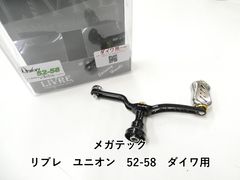 リブレ ウイング125 PT35 シマノ S2 用 クレイジーオーシャン 限定