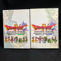 2026年最新】ドラゴンクエスト4導かれし者たちオフィシャル・スコア