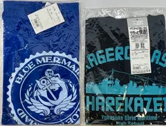 未開封　ハイスクール・フリート ドライTシャツ 2種セット　まとめ売りのサムネイル
