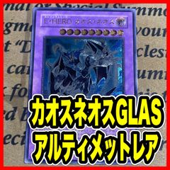 E・HERO グランネオス レリーフ STON-JP035【遊戯王 本格構築 ヒーロー