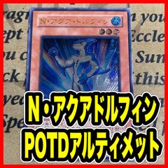 遊戯王 E-HERO アクア・ネオス レリーフ アクアドルフィン レリーフ