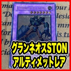 遊戯王 E・HEROグランネオス レリーフ - メルカリ