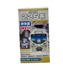 訳あり Bトレインショーティー JR西日本 225系新快速2両セット 鉄道
