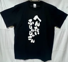 C97 プリンセスコネクト!Re：Dive リトルリリカルセット へんたいふしんしゃさん Tシャツ ブラックのサムネイル