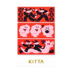 キングジム KITTA マスキングテープ チュウカ KITPP014のサムネイル