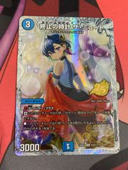 終止の時計 ザ・ミュート プロモ シークレット ドラゴン娘 シク - メルカリ