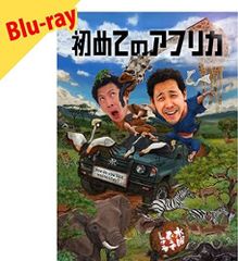 32. 수요일 어떨까요 첫 아프리카] [블루 레이] ​​[BD] (중고)