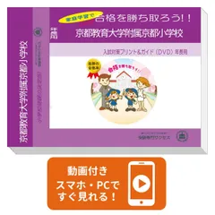 2026年最新】奨学社 洛南小学校の人気アイテム - メルカリ