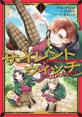 2026年最新】サイレントウィッチ 漫画の人気アイテム - メルカリ