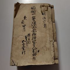 旧日本海軍 軍艦金剛 書簡 封筒 エンタイア 戦争 軍隊 手紙 封書
