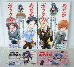 全巻初版 絶版 小説版 めだかボックス 上・下 (著) 西尾 維新, 暁月 あきら - Novel: Medaka Box 1+2 Set by Nisio Isin, Akira Akatsuki 2012年