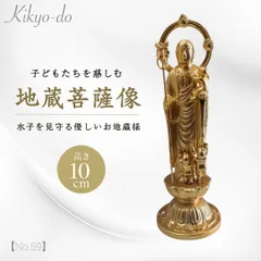 2026年最新】水子地蔵の人気アイテム - メルカリ