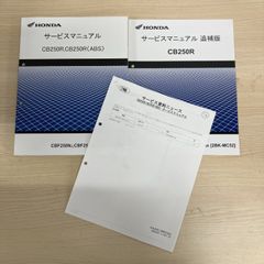 ホンダ CB1300P 白バイ (SC62) 純正サービスマニュアル追補版 - メルカリ