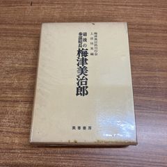 希少 亀井勝一郎 絶望からの出発 新装版 ●中古品 希少 亀井勝一郎 絶望からの出発 新装版 ○中古品 - メルカリ