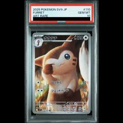 PSA10】 オオタチ (AR) {110/100} [SV9/バトルパートナーズ] [SV] 1枚