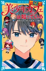 2026年最新】探偵チームKZ グッズの人気アイテム - メルカリ