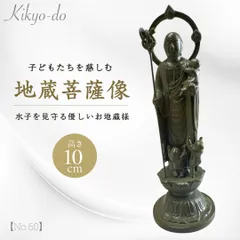 2026年最新】水子地蔵の人気アイテム - メルカリ