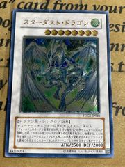 遊戯王 スターダスト・ドラゴン （レリーフ）TDGS-JP040 - メルカリ