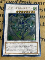 2026年最新】スターダストドラゴン レリーフの人気アイテム - メルカリ