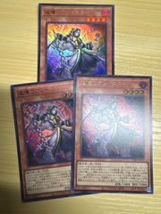 遊戯王 閉ザサレシ世界ノ冥神 ホロ レリーフ ウルトラ まとめ売り