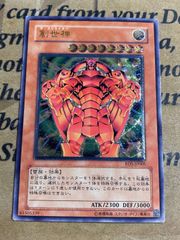 限定特価!! 遊戯王 創世神 旧レリーフ アルティメットレア - メルカリ