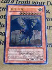 2026年最新】裁きの龍 レリーフの人気アイテム - メルカリ